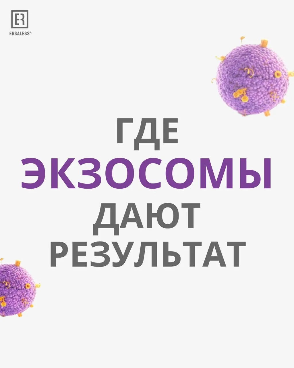 Если кожа не отвечает на классические процедуры —