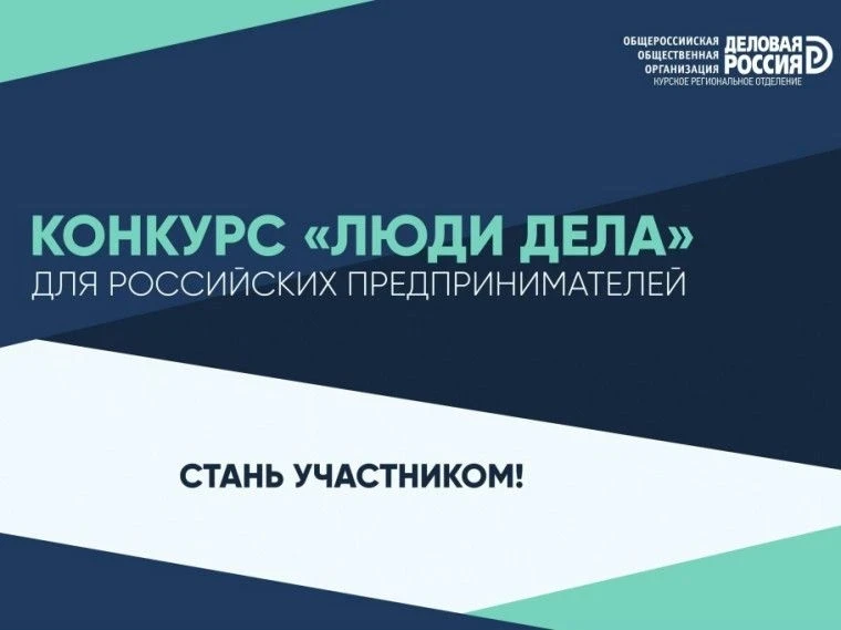 В целях продвижения ценностей отечественного предпринимательства через демонстрацию усп...