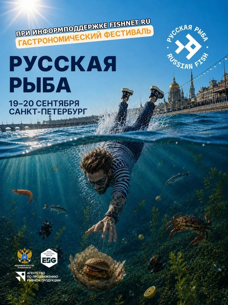🐟 Как фестиваль «Русская рыба» знакомит с рыбой новое поколение