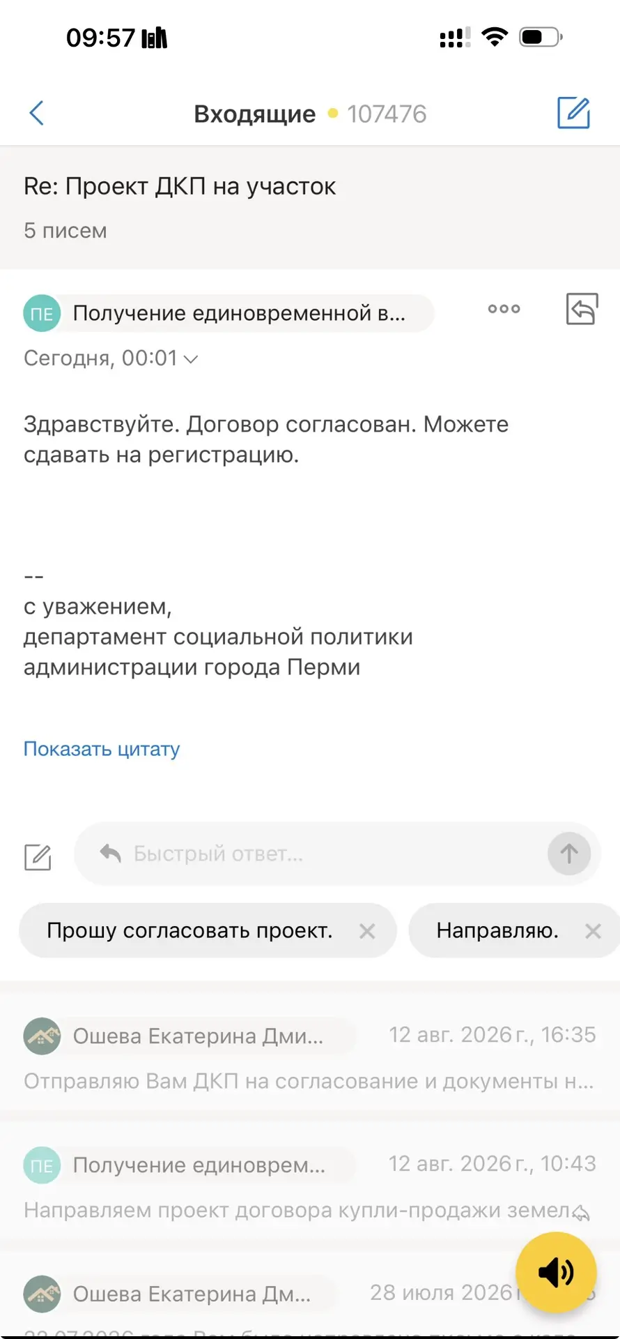 Всем доброго воскресного утра.🌅🌅🌅  Сегодня ночью была немножко шокирована, что админ...
