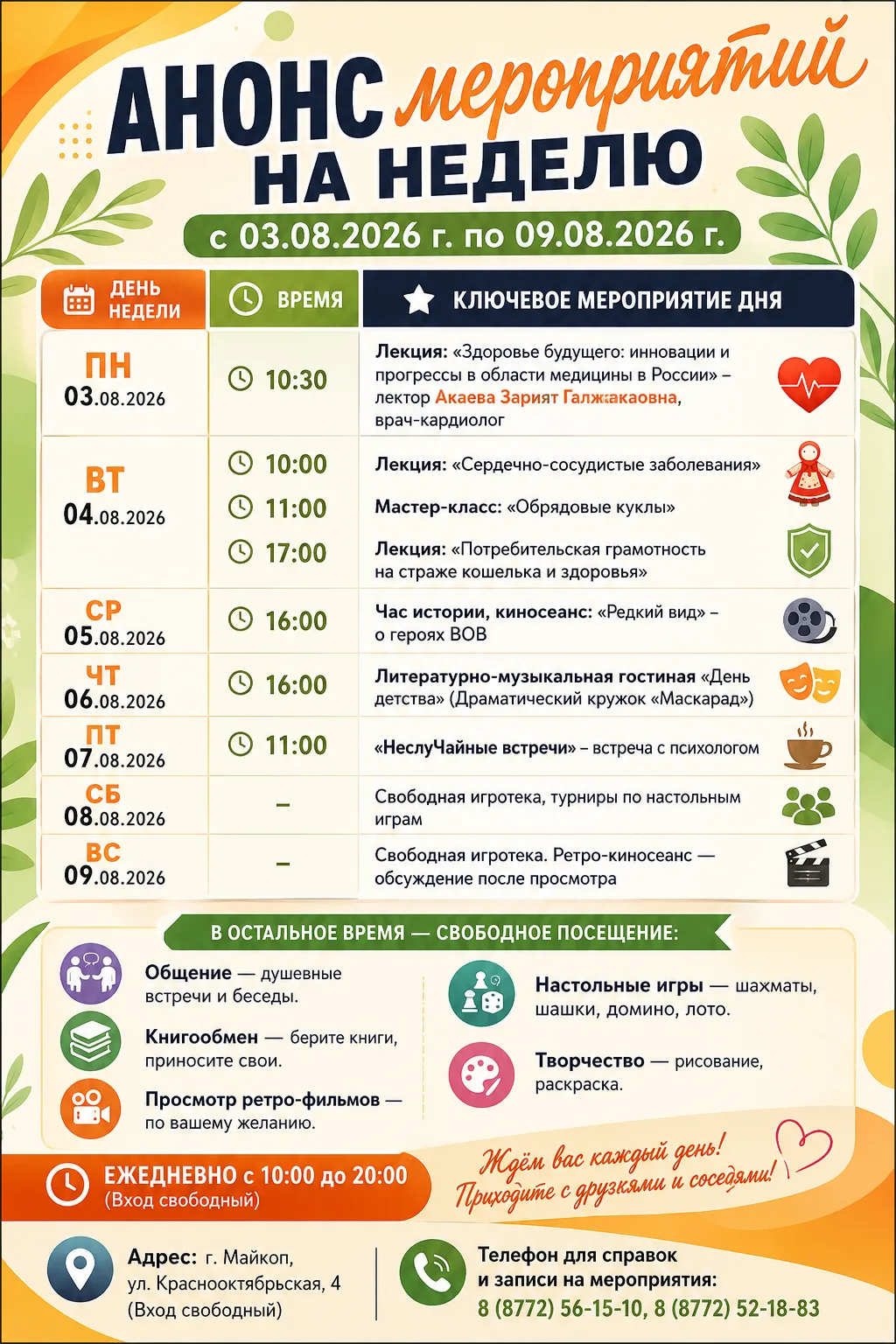 Медиа публикации