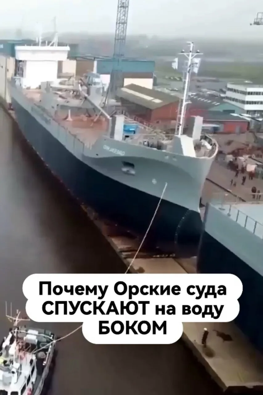 Боковой спуск кораблей - зрелище, от которого захватывает дух. Огромное судно внезапно ...