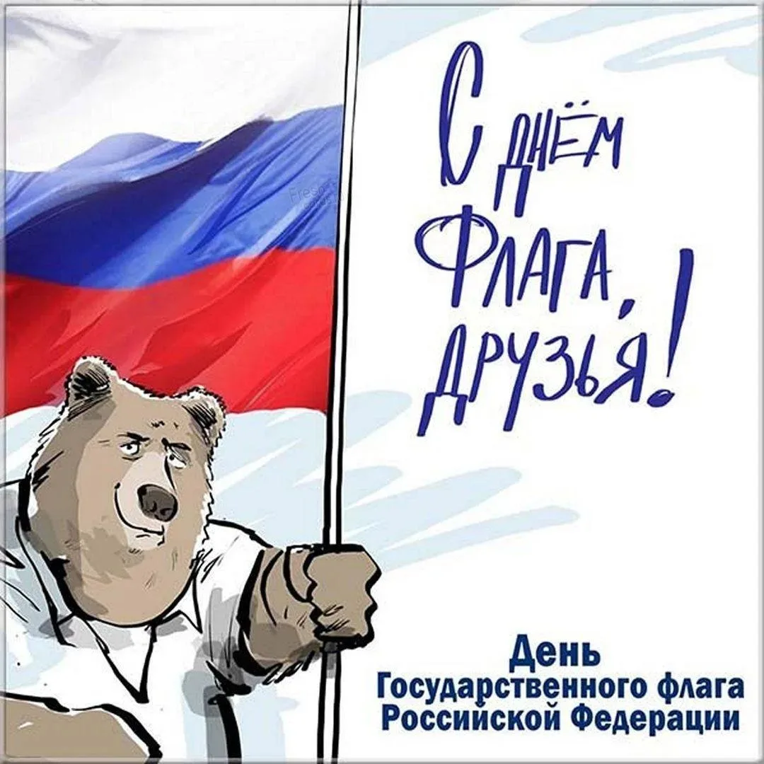 Сегодня праздник у всех нас! 🎉
