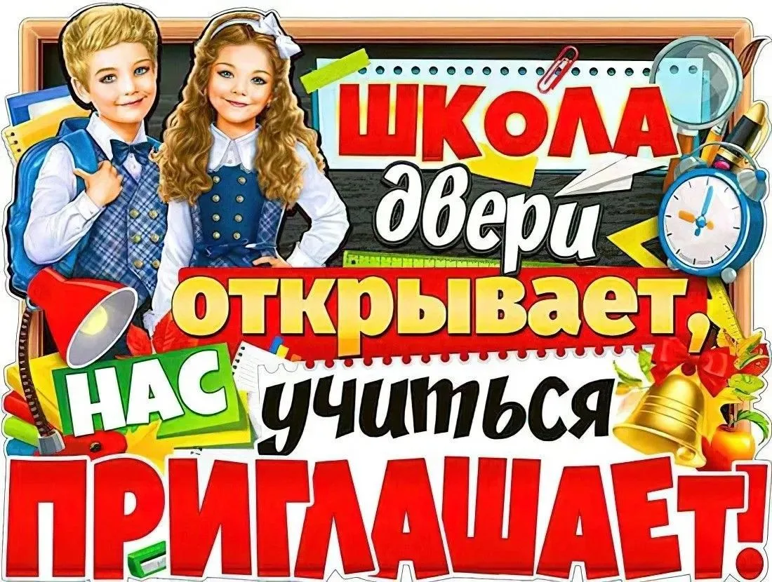 🔔 На пороге осени: