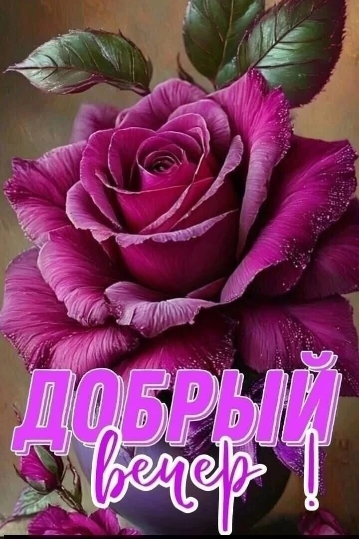 Снова вечер уткнулся в коленки, как кошка
и тихонько мурлычет пушистым комком ...