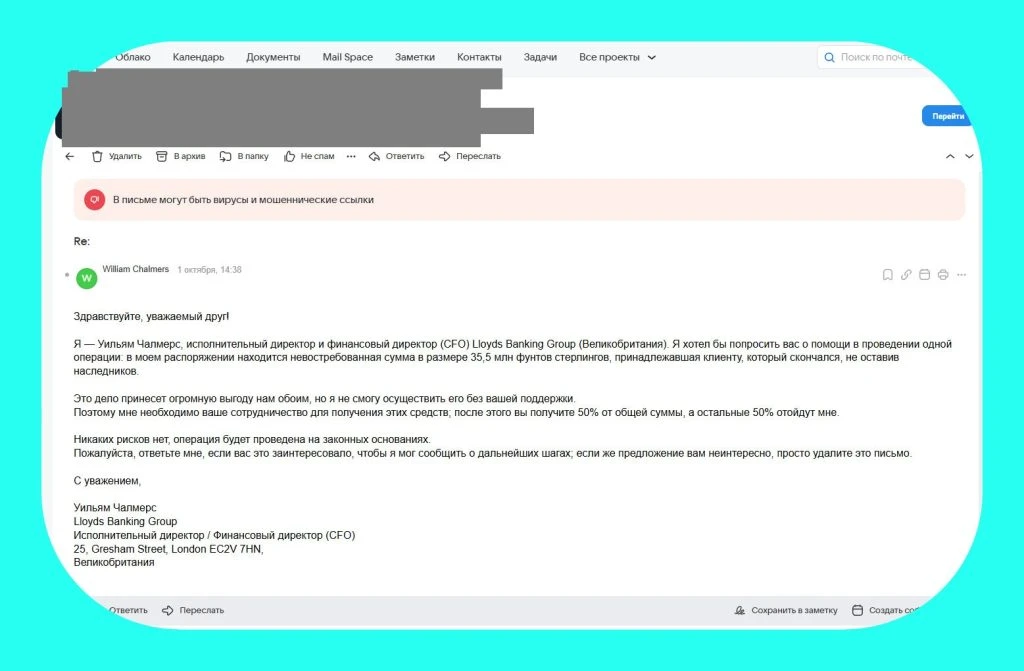 Такая схема обмана называется «dormant funds»