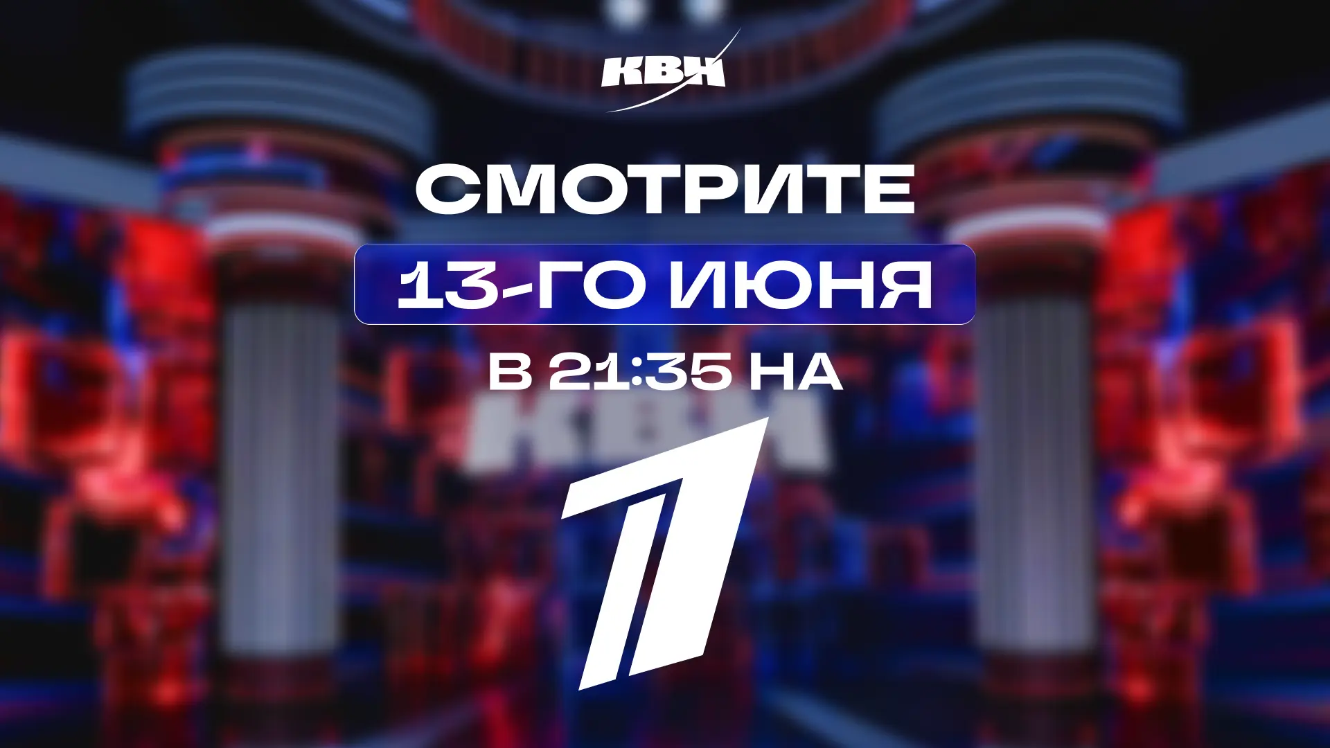 💃 Совсем скоро мы узнаем имена полуфиналистов! Заключительная 1/4 финала Высшей лиги у...