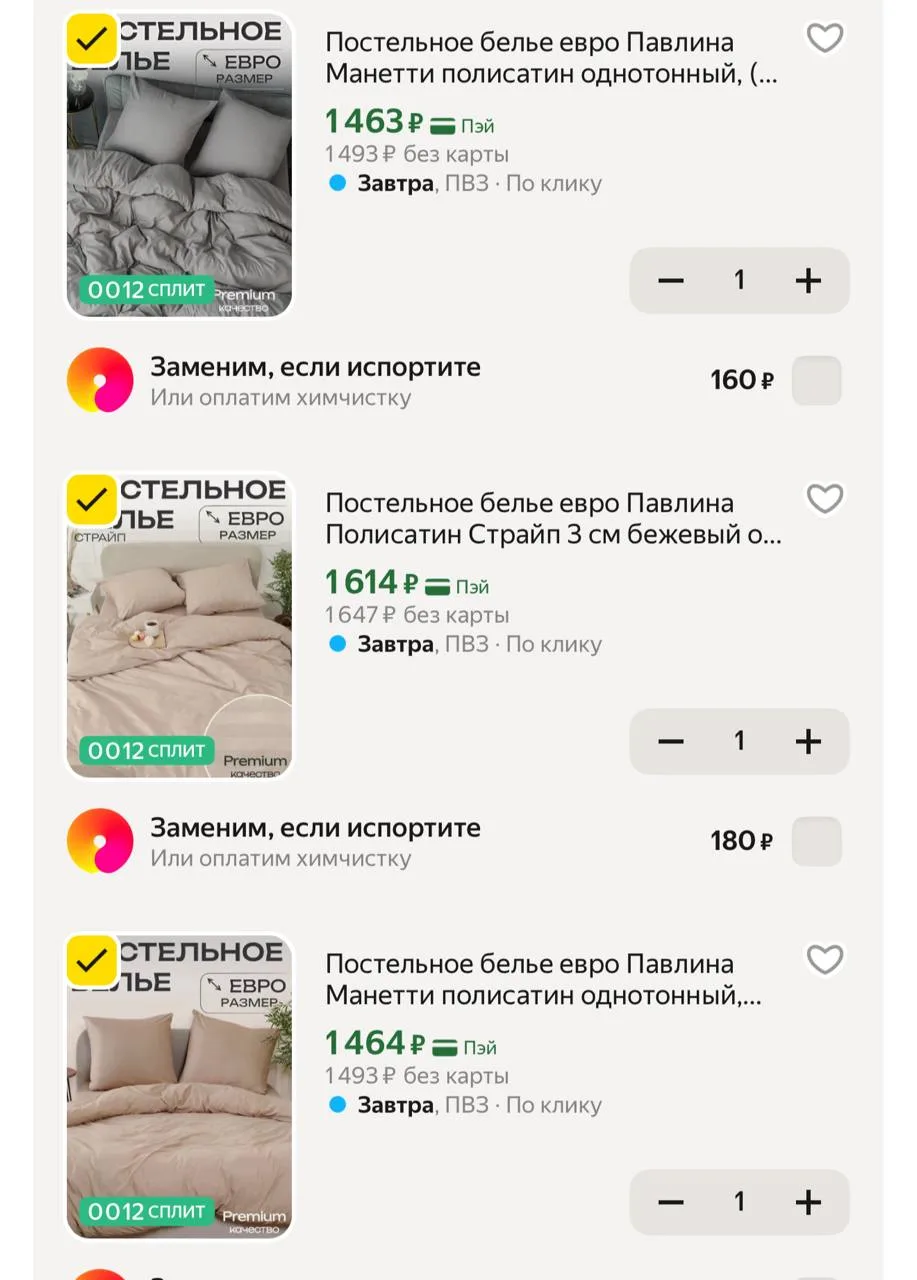 Постельное белье ЕВРО 🔥