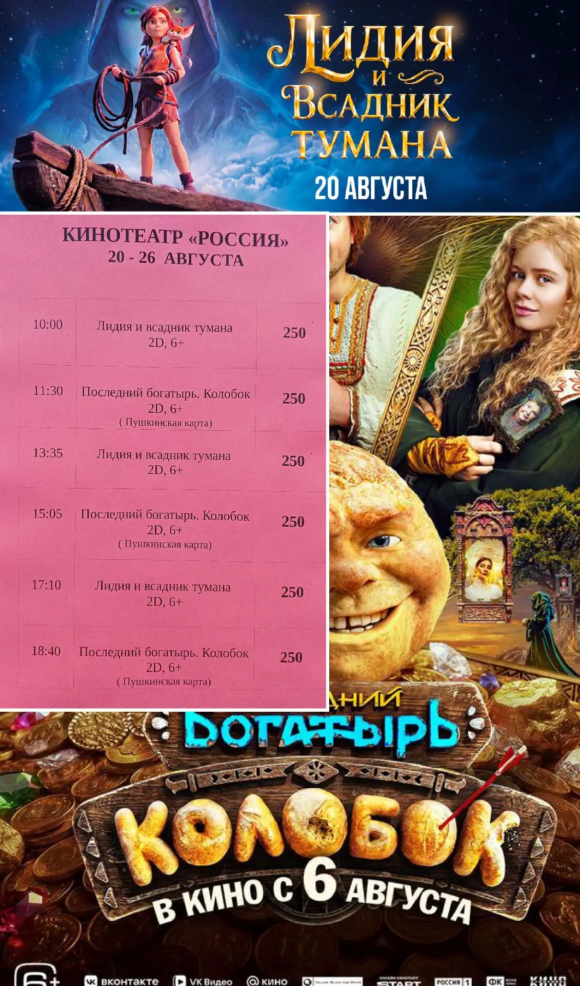 kinorossia.com