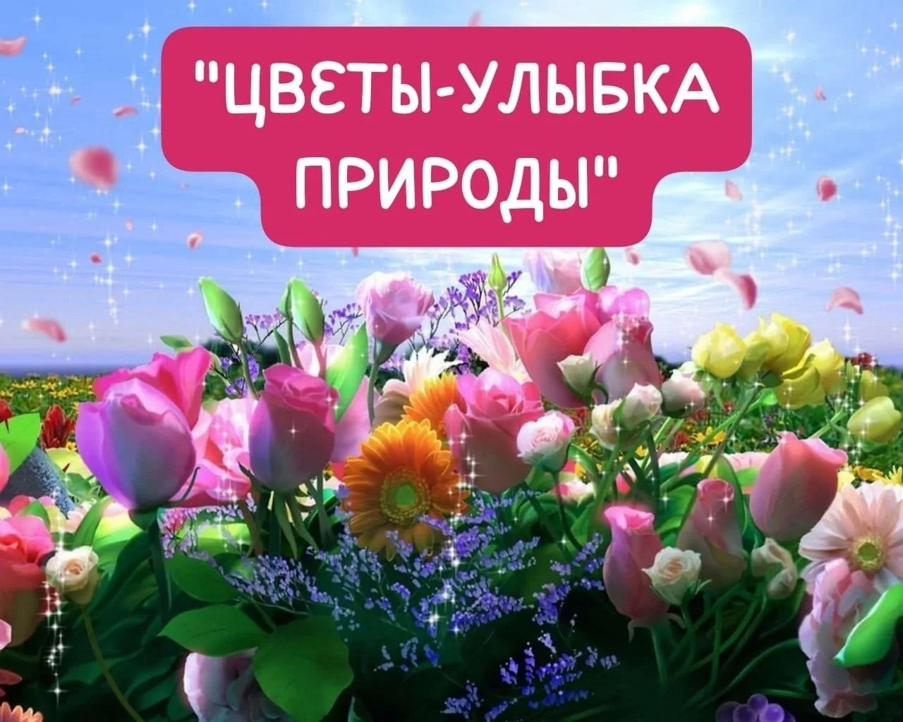 Уважаемые жители! МКУК Перлёвский Дом культуры приглашает  принять участие в Перлёвском фестивале цв