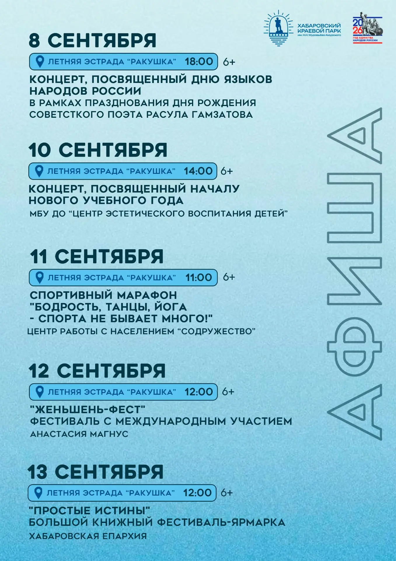 Парк ждёт вас не только в выходные дни, но и в будние ✨