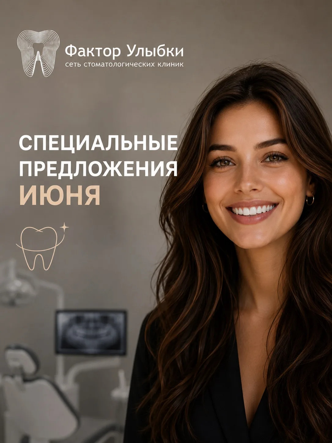 Хотите выгодно преобразить свою улыбку? ✨