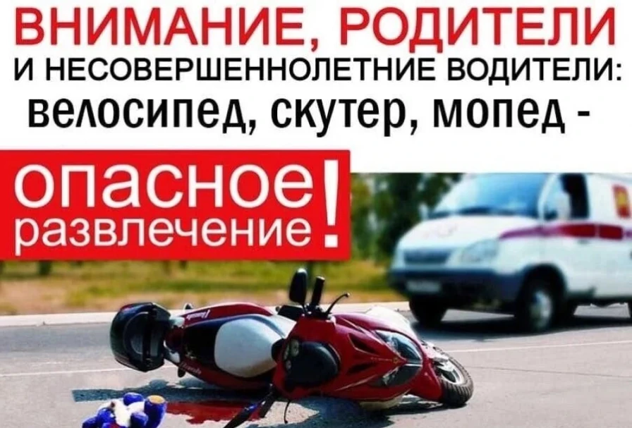❗Уважаемые родители!