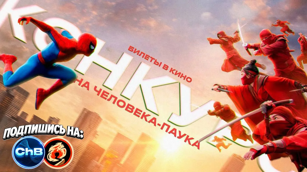 🏁 КОНКУРС ЗАВЕРШЁН!