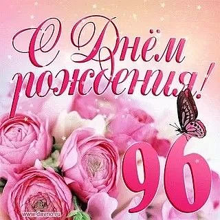 20 августа 2026 года свой 96-й день рождения отметил наш земляк, труженик тыла, ветеран...