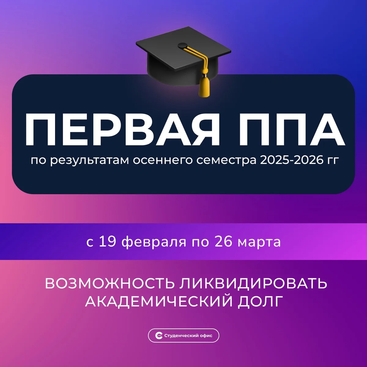 Уважаемые студенты!