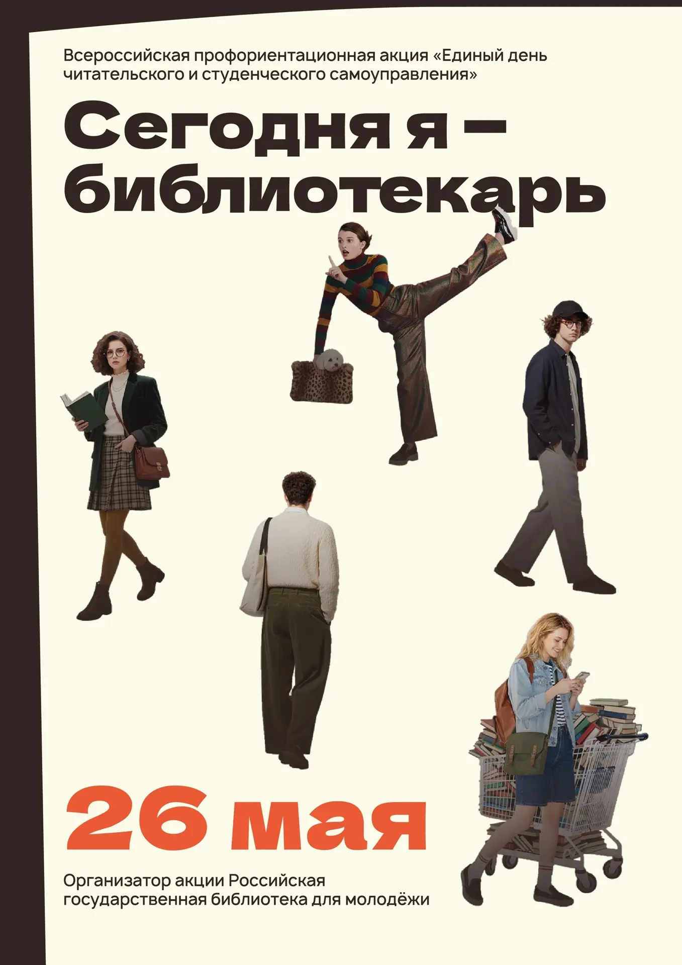 📚26 мая с 10:00 до 19:00 приглашаем всех желающих на день самоуправления в Кубанёвке!
