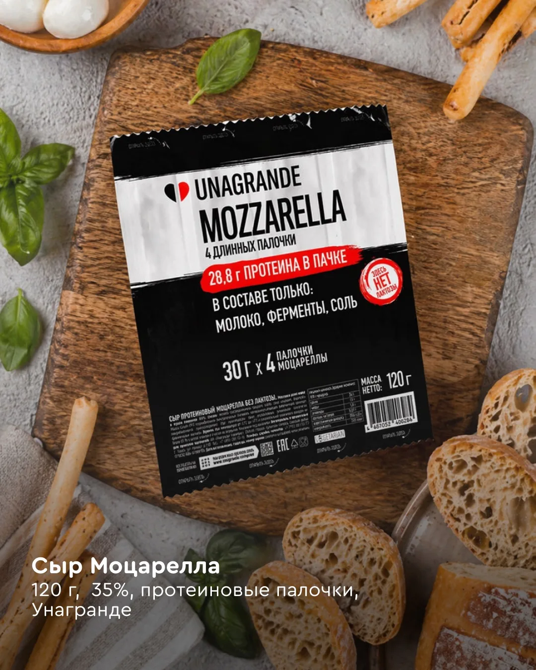 🧀 Эксклюзив в Еврофреш