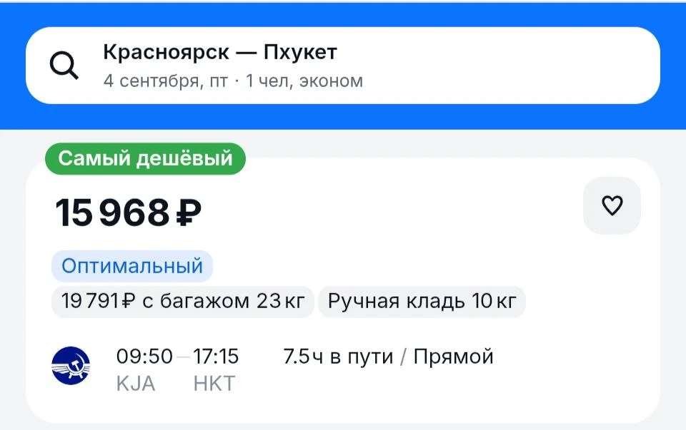 Пхукет, вылет завтра.