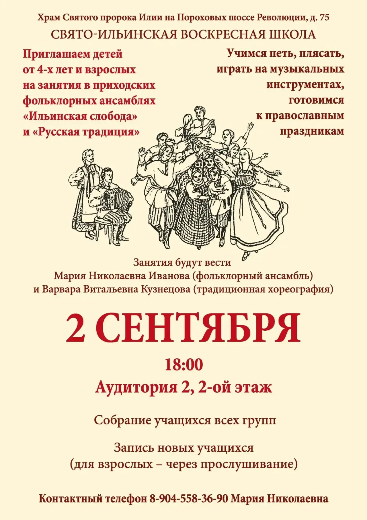 🪗 Бабушкины песни, мамины танцы, детский смех. А какие традиции будут у вашей семьи?