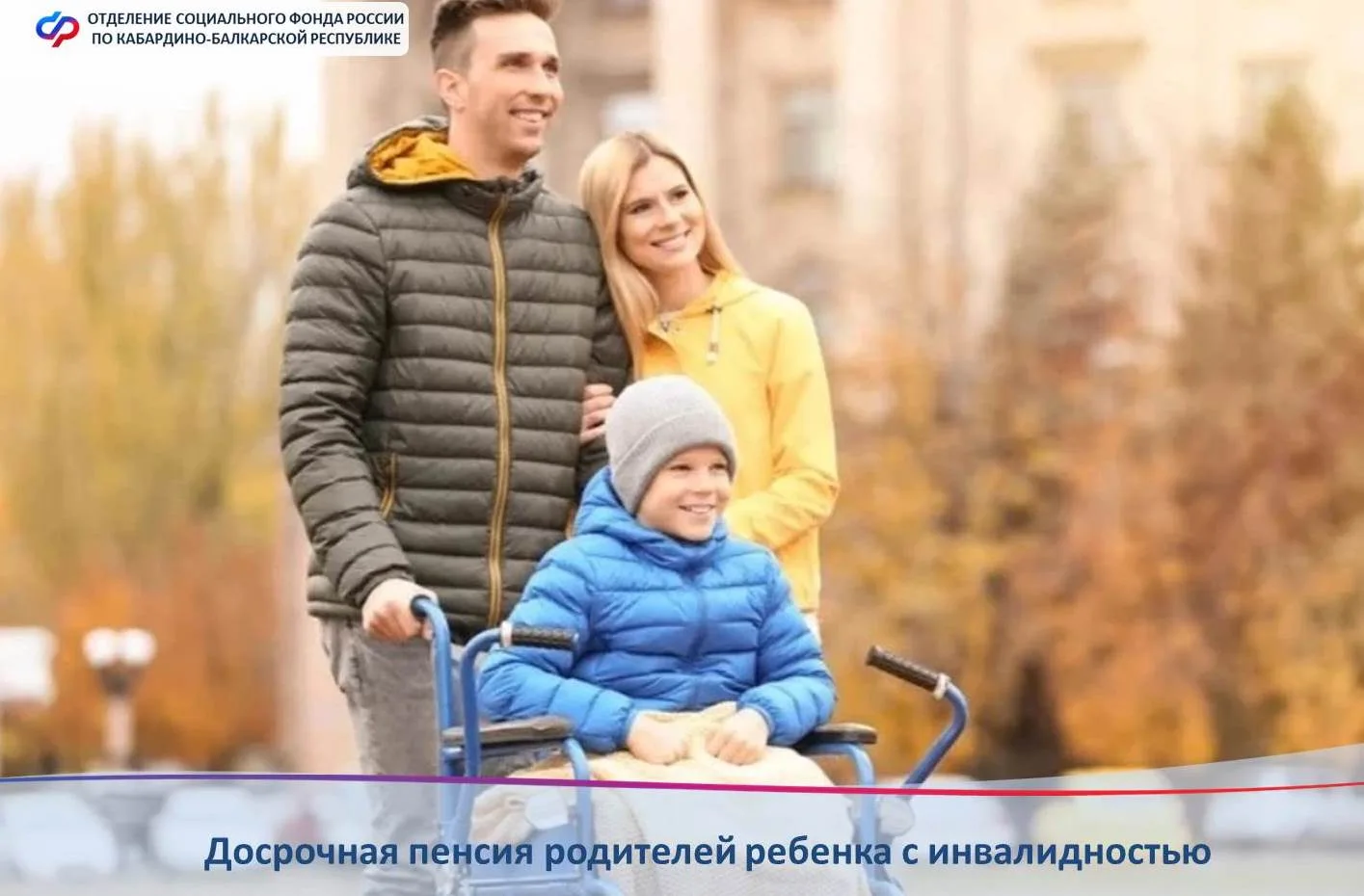 💁🏼‍♀️Условия оформления досрочной пенсии родителю ребенка с инвалидностью  

Воспользоваться льгот