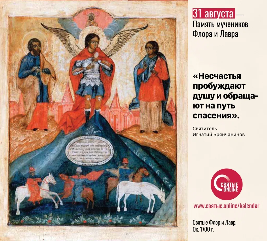 🗓 31 августа