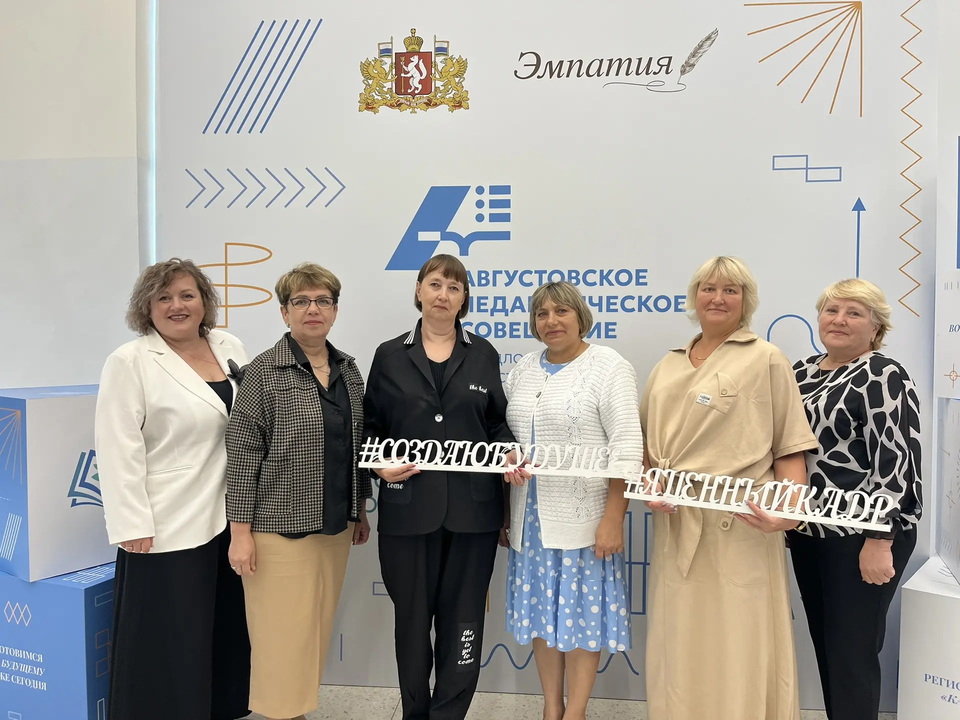В преддверии нового учебного года, 25 августа 2026 года, делегация педагогов ГБОУ СО «К...