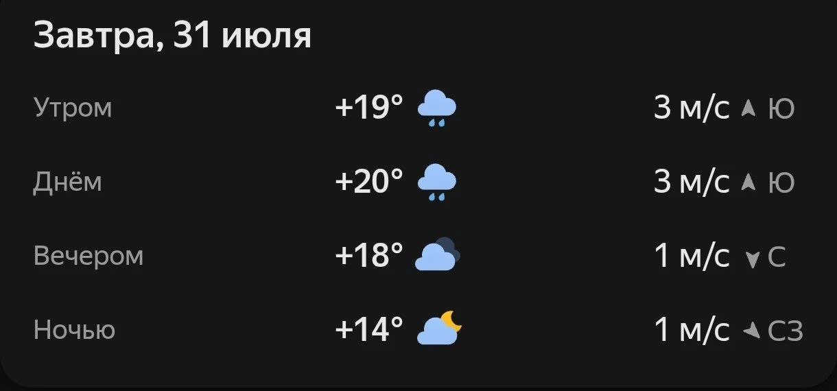 Прогноз погоды☀️

❤️ — Ну и погодка

Мы платим за новости
Подпишись Елабуга в максе