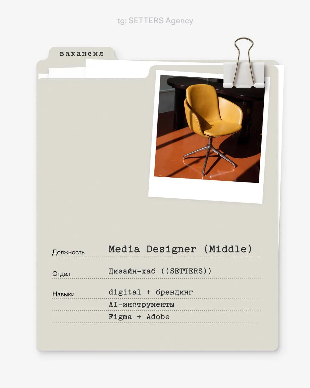 Разыскивается: Middle Media Designer в дизайн-хаб 🖤