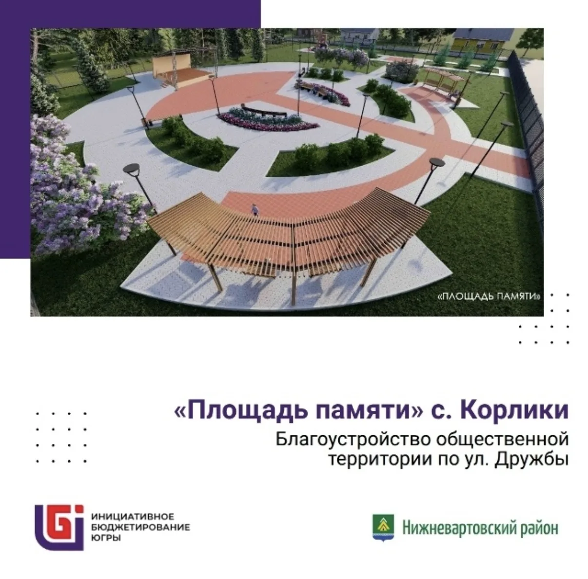 Уважаемые жители сельского поселения Ларьяк! 🎉