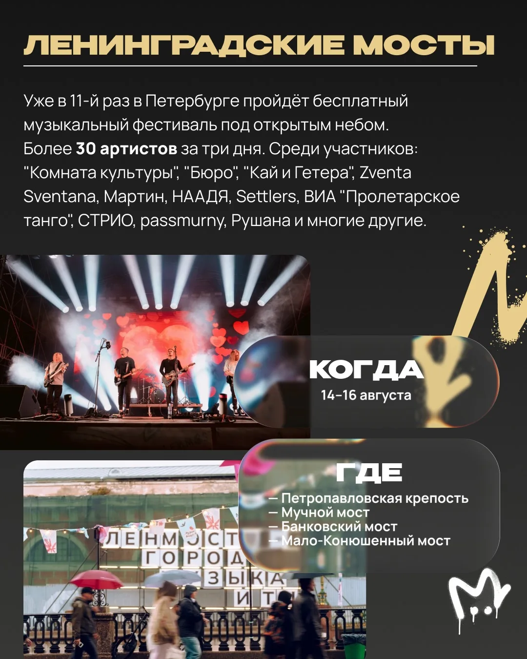 Изображение 3 к публикации «Mash на Мойке»