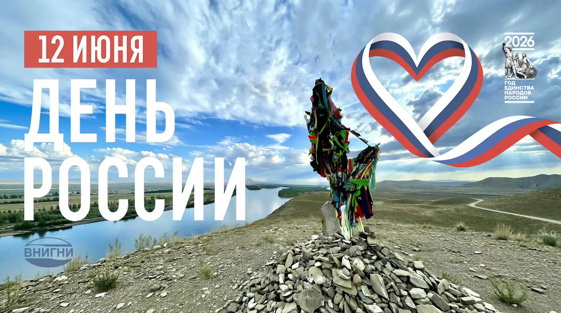 Дорогие коллеги!

Поздравляем вас с Днем России – праздником, который напоминает нам о принадлежност