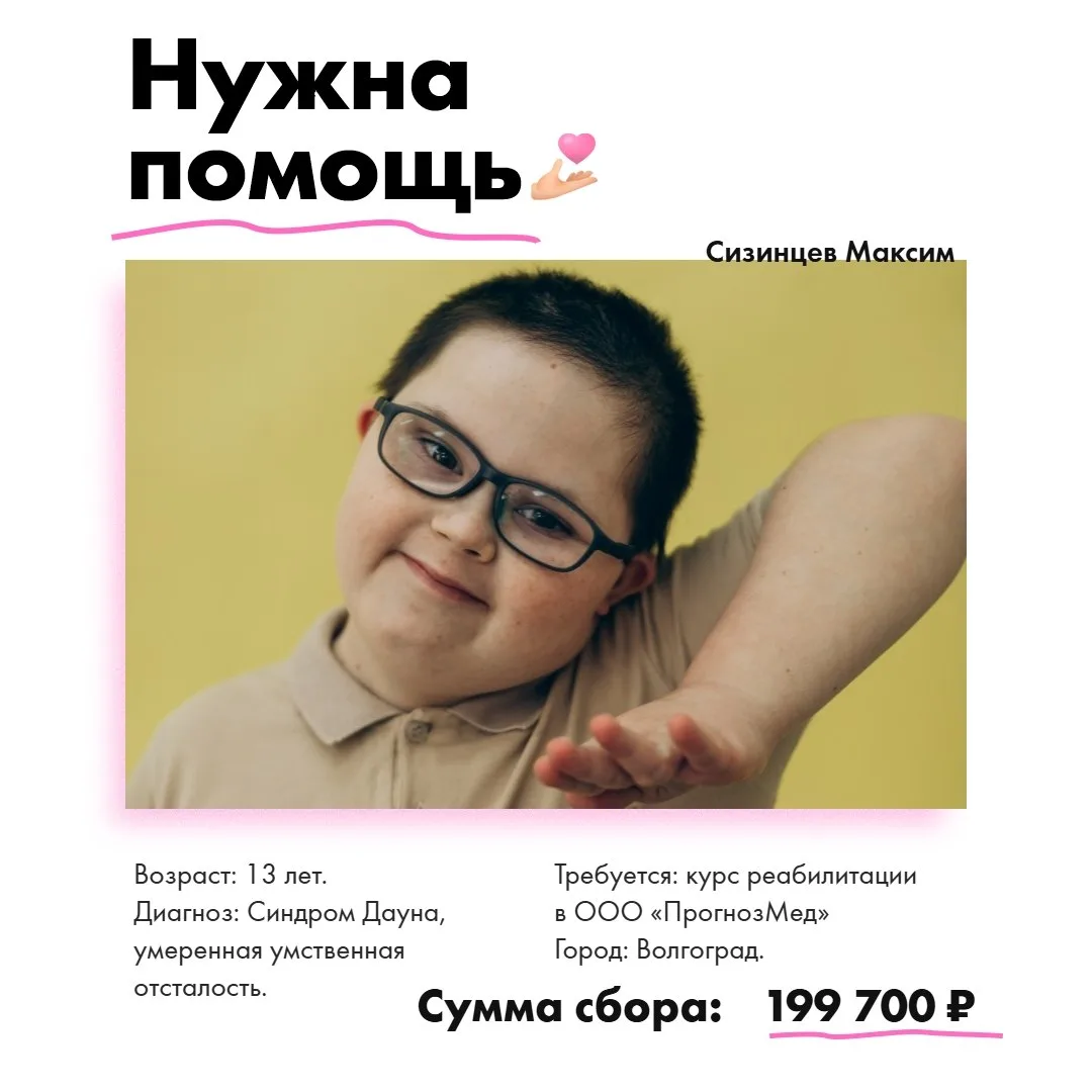 📖Друзья, этот удивительный подросток прошёл огромный путь благодаря любви и вере своей...