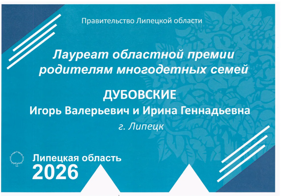 🏠Семья — это фундамент, а многодетная семья — настоящий повод для гордости!