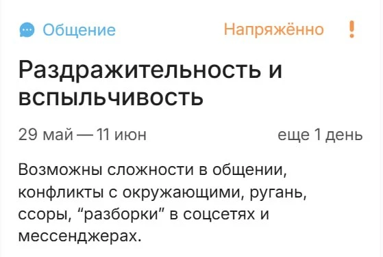 Друзья, я пережила этот период с честью и достоинством, следуя заповедям в Chronos Plus. Правда, сег