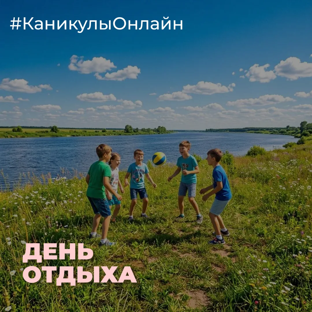 Иногда самое полезное, что можно сделать, — это остановиться, выдохнуть и просто насладиться летом: 