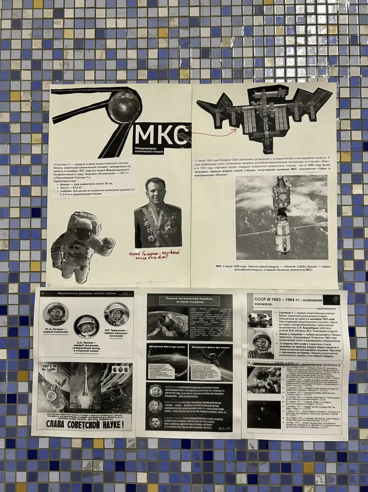 🛰️КОСМИЧЕСКОЕ ТВОРЧЕСТВО 🛰️  🎓Ученики начальных классов нашей #ШколаТропарево решили покреативить на
