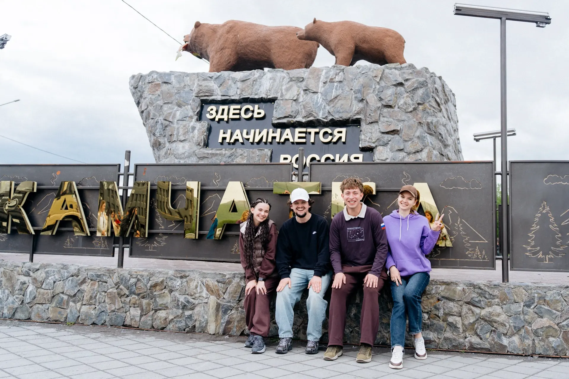Камчатка зовёт!