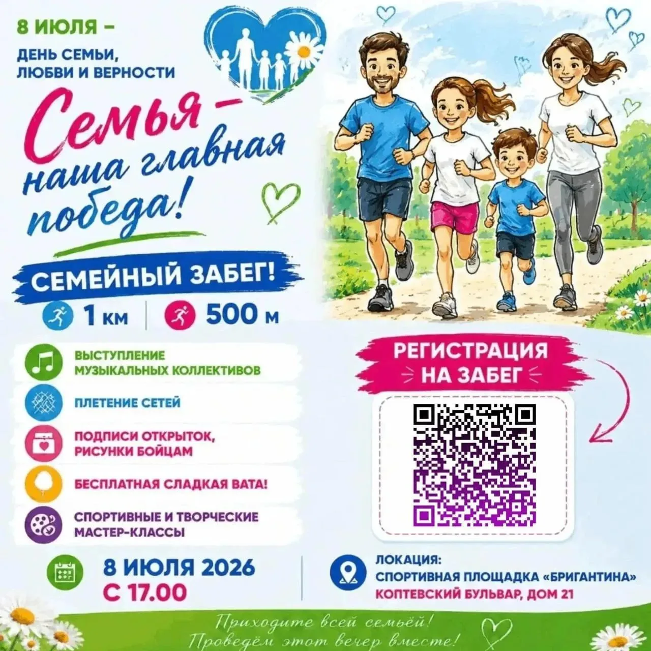 Уже завтра в «Бригантине» пройдет наш большой семейный праздник, посвященный Дню семьи,...