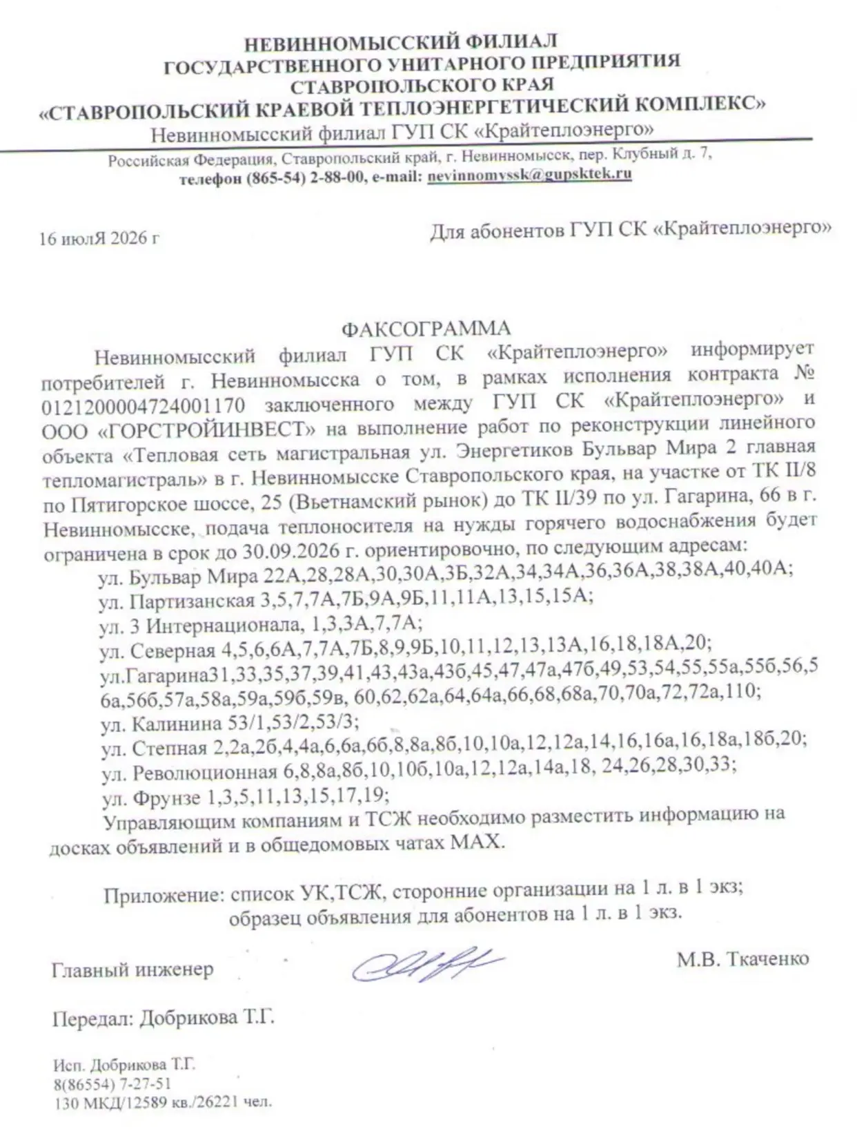 Медиа публикации