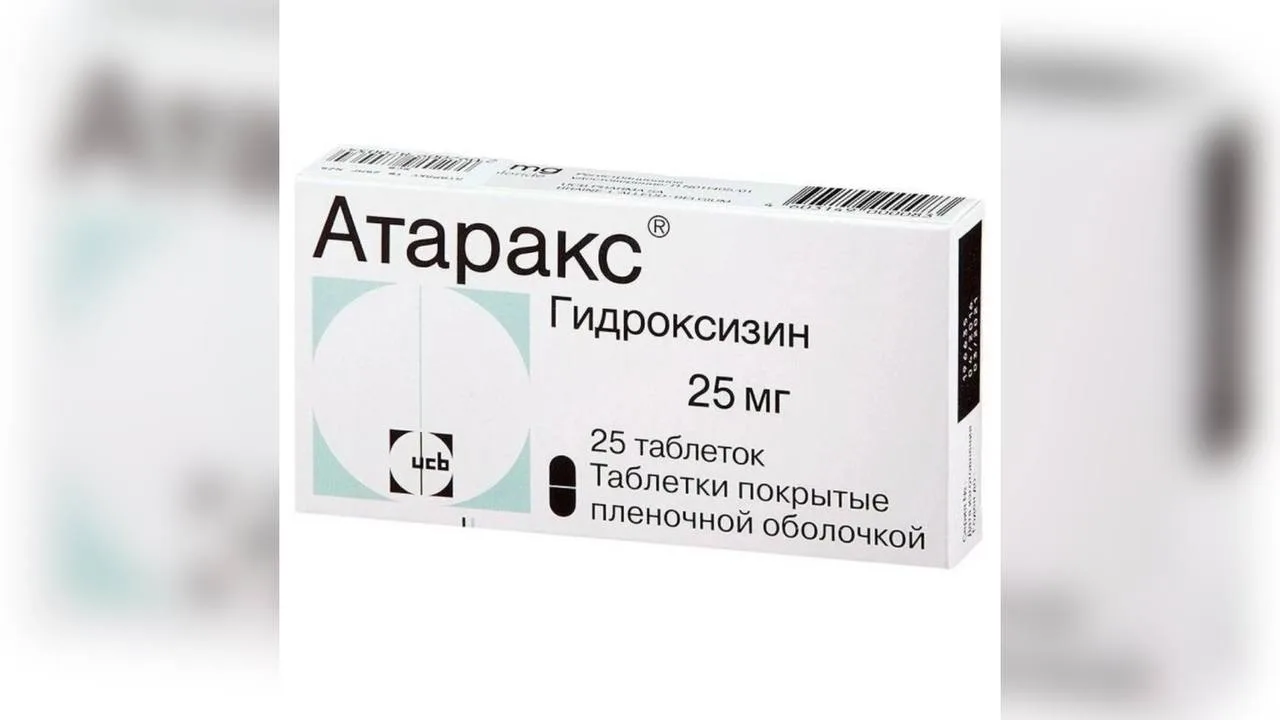 💊 «Атаракс» почти исчез из московских аптек