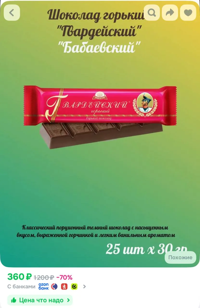 https://ozon.ru/t/J5HdmsG