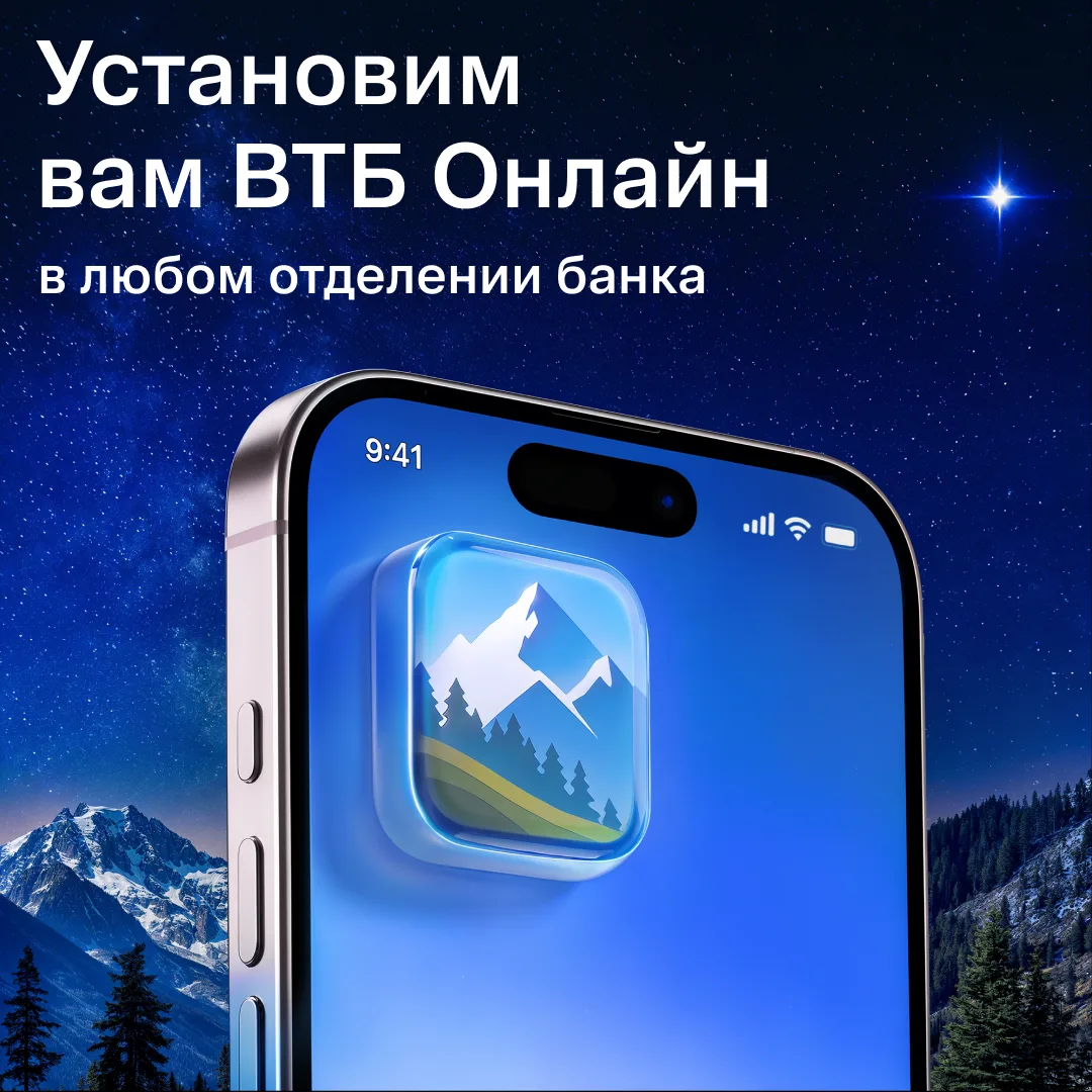 Изображение 1 к публикации «ВТБ»