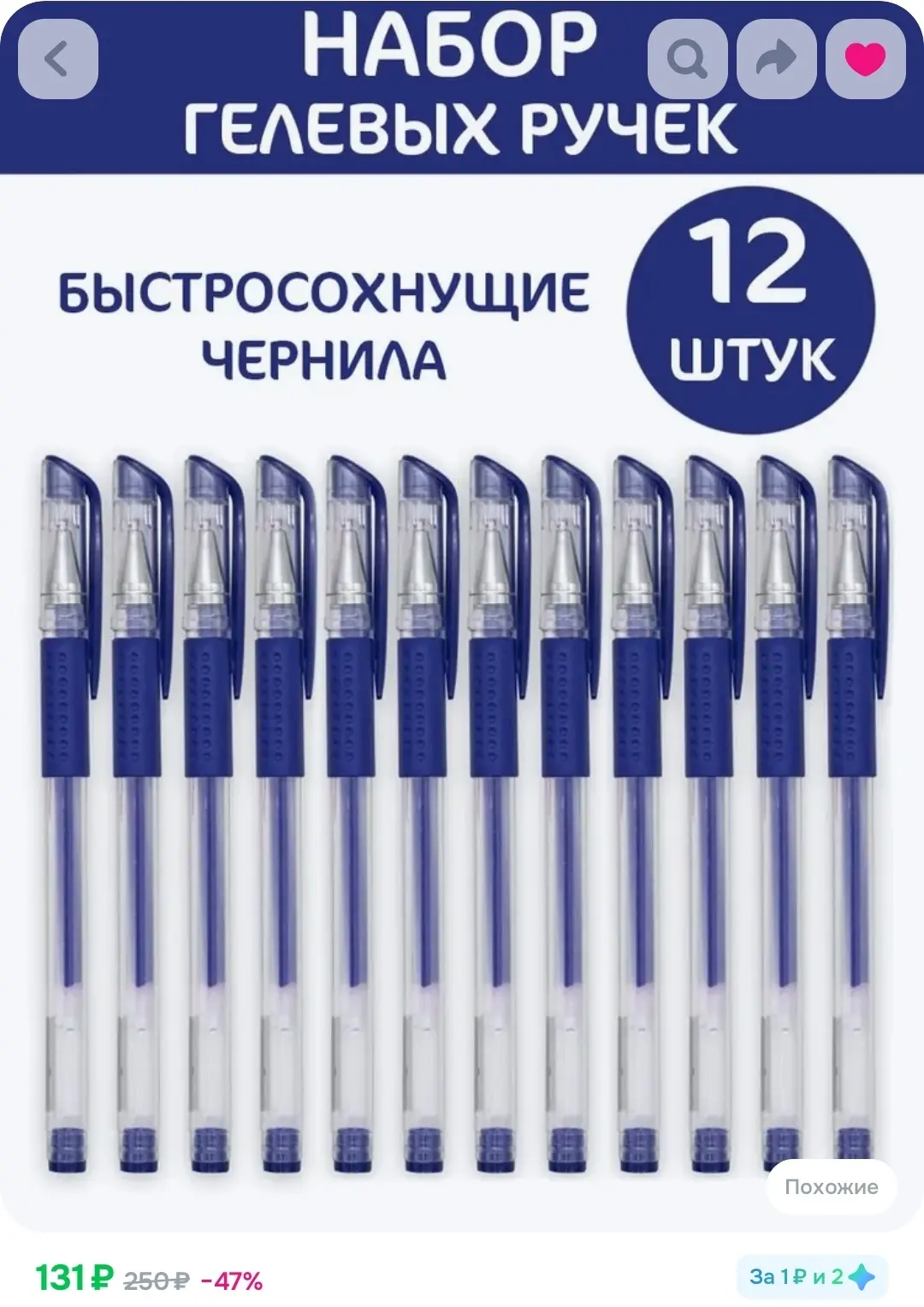 Набор из 12 гелевых ручек