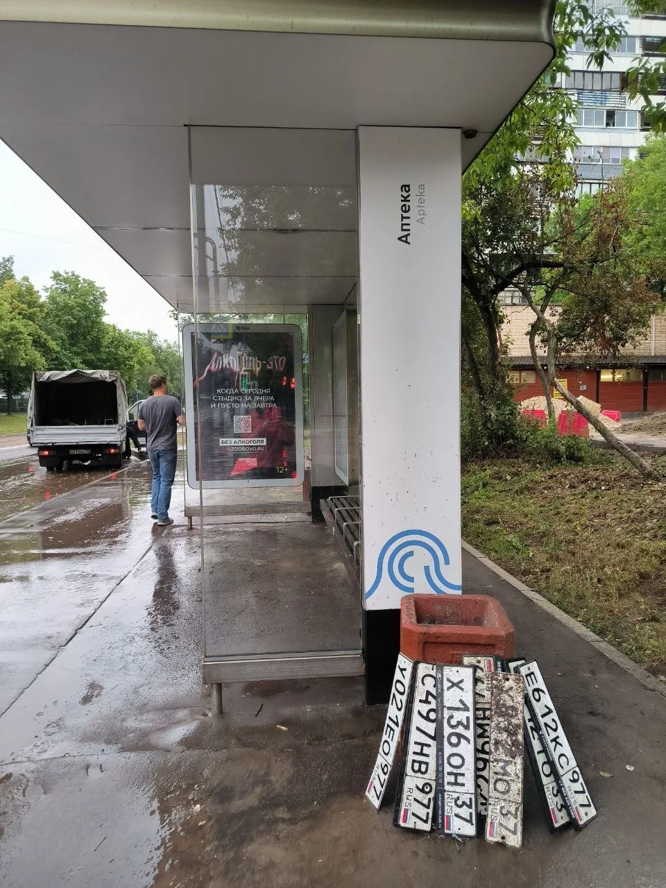 Возле остановки аптека на Байкальской свалены отодранные номера.