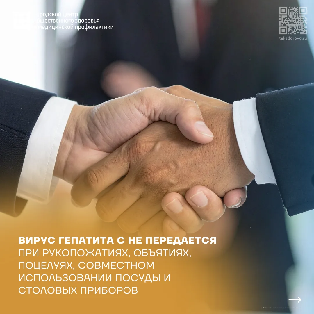 9-15 марта 2026 г. неделя по боьбе с заражением и распространением хронического вирусно...