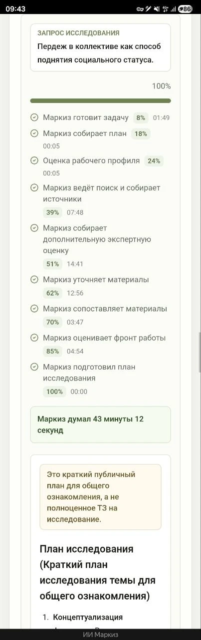 "Настоящее техническое задание задаёт рамку не для бытовой инструкции и не для оправдан...