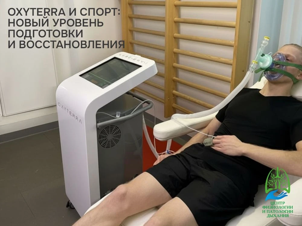 Спортсмены регулярно подвергаются повышенным нагрузкам. При этом зачастую времени для п...