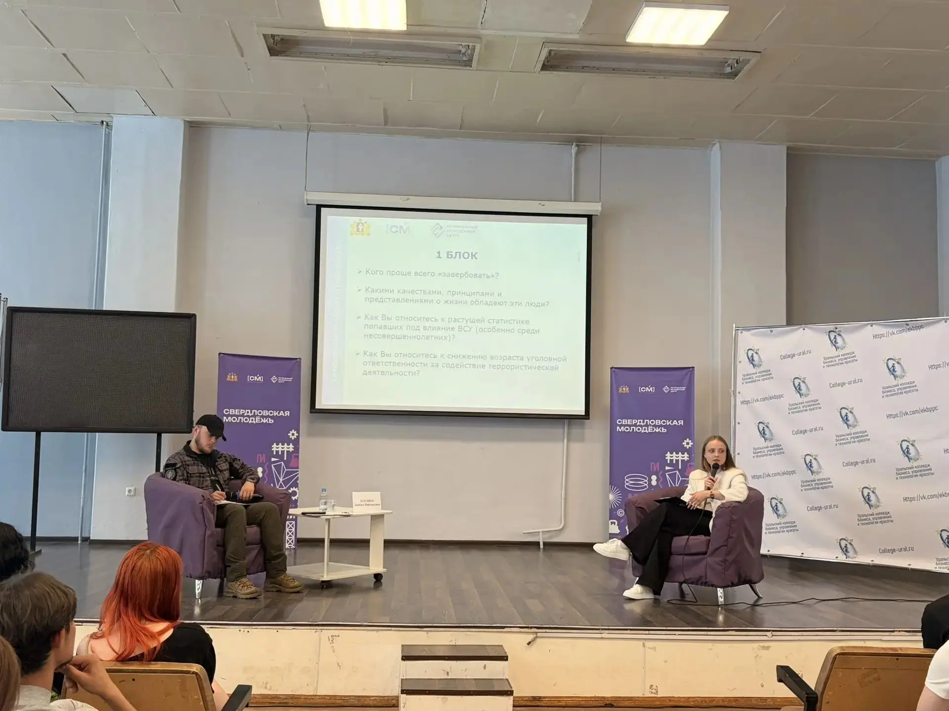 🎬 Кинодискуссия «Предательство»: как не стать жертвой вербовки.