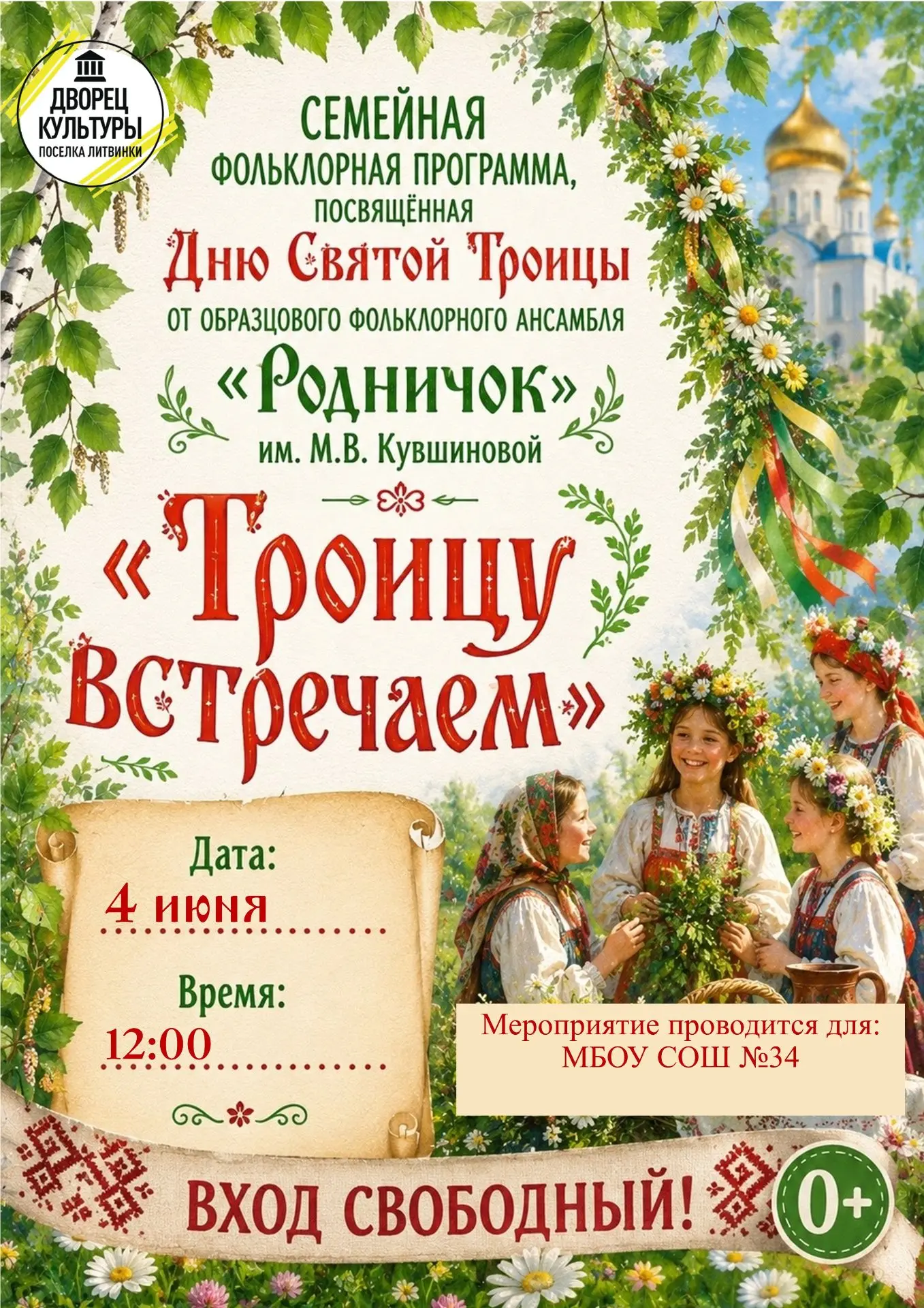 Дорогие друзья!